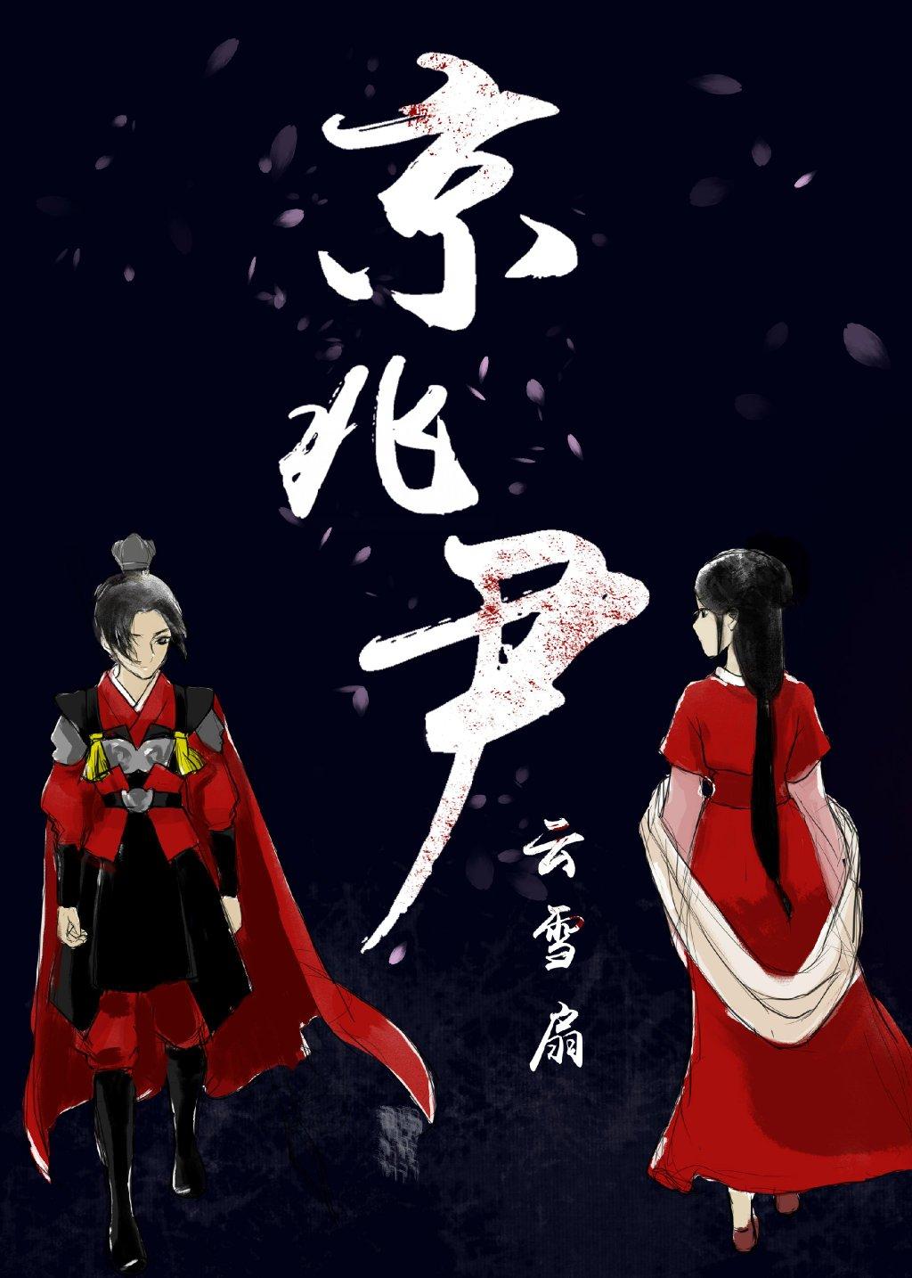 七零，糙汉子的饭搭子知青小娇妻