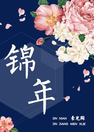 女尊世界的真男人