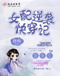 娘子是女帝
