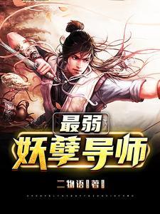 开局无敌大帝修为