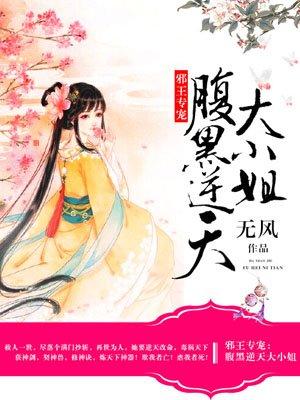 网游之往界TXT