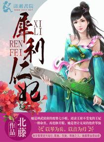 狐妖人间第一人