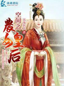 爽！我靠充值模拟从乞丐到仙帝