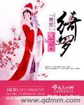 宠婢柒娘全文阅读