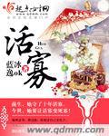 坐等飞升by雾十好看吗
