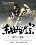 叛师：开局为师挖仙骨