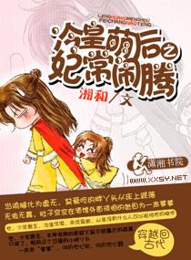 小美人带球跑回来了