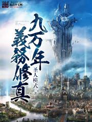 三国：我成了张角接班人