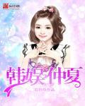 保护流放罪臣后，她被迫谋反了