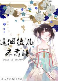 山村女尸