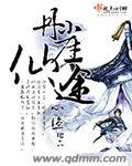 五行神针