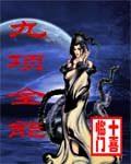 修仙后：美女行长爱上我