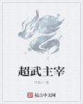 京圈太子爷文