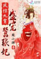 强宠夫君倾城全文免费阅读