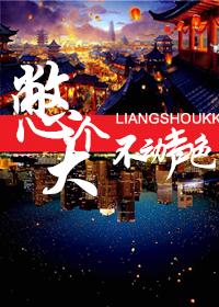 少洋仙帝