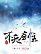 王者：榜上富婆的我越发勇猛