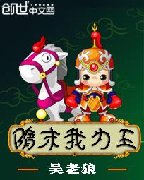 九天真龙传有声版