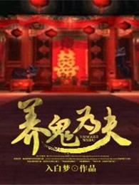 大秦之吾为公子高第八