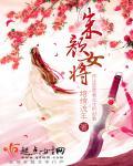 破事精英：开局莫菲给我发自拍照