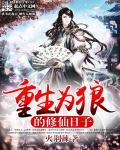 京圈亲爹求相认，认完骂我漏风棉