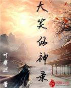 九龙独尊