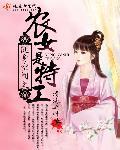 师兄怎么可以看上美貌师弟