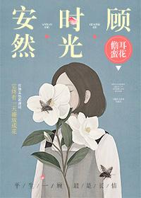 师兄貌美如渣(穿书)
