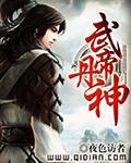 问道天府情缘大佬