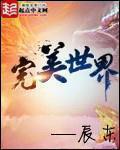觉醒前世记忆，禁地探险弱爆了