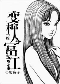 慕天星是谁