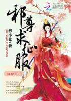 仙帝沦为赘婿