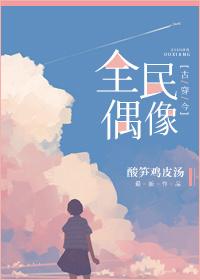 联盟之最强选手百科