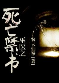 长生仙道：开局继师傅遗孀