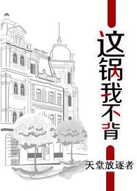 大明保送生