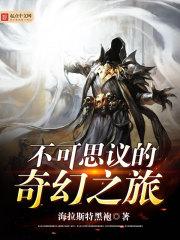 狙击蔷薇