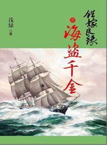 轻痕下