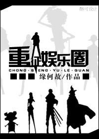 离婚后总裁重生了