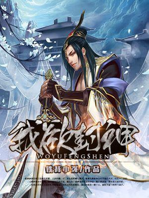 龙魂镇魔