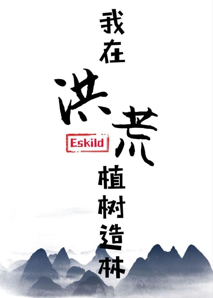 他说忘了