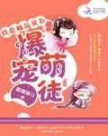 都快穿了，只想躺平享受