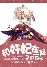 最弱资质弟子修仙记