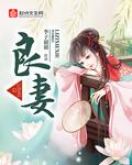 恶渣全家听我心，跪求我放过