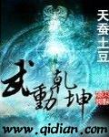 修仙者大战外星人