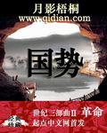 修仙之外星女配