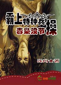 择嫁娶正灭子胎时化解