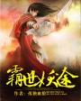 墓地亡灵1