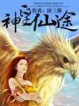 重生异世界 ver