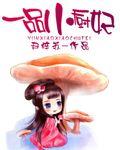 剑道宗师聂埙