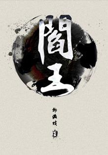 重生娱乐圈之我爱金主干爹