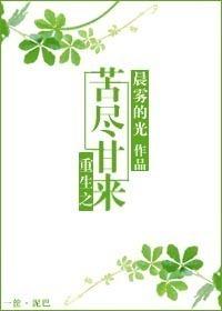 过江之后